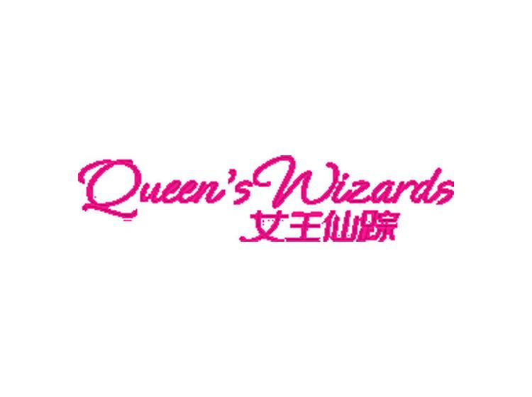 女王仙蹤 QUEEN’S WIZARDS