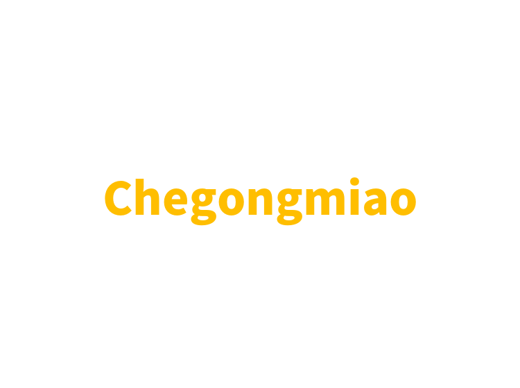 Chegongmiao