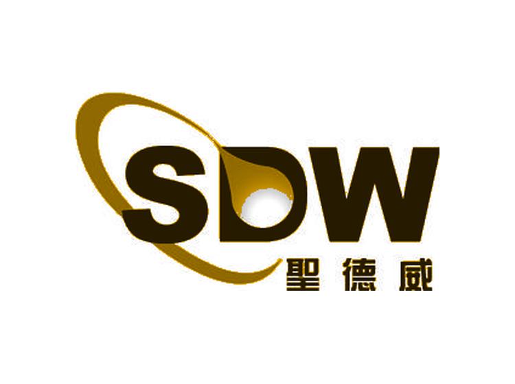 圣德威;SDW