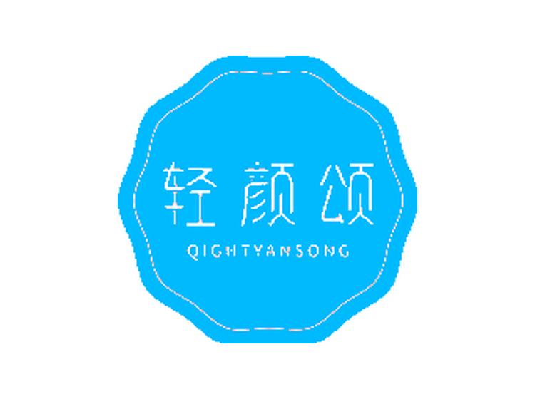 輕顏頌 QIGHTYANSONG