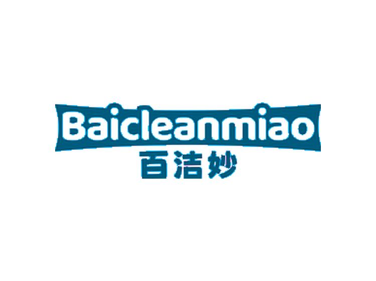 百潔妙 BAICLEANMIAO