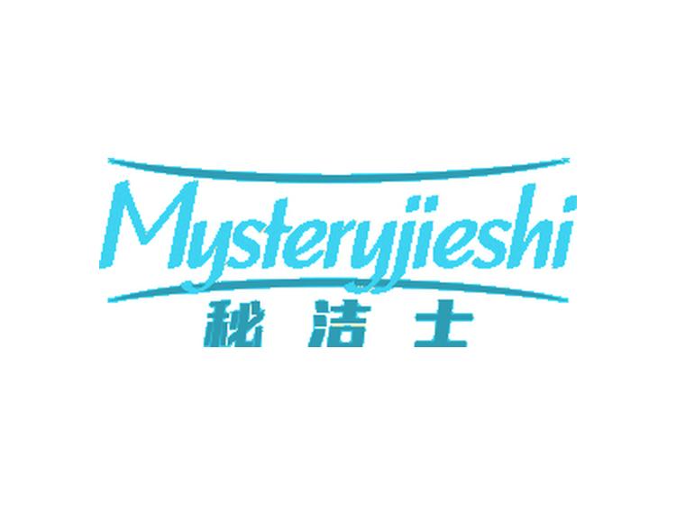 秘潔仕 MYSTERYJIESHI