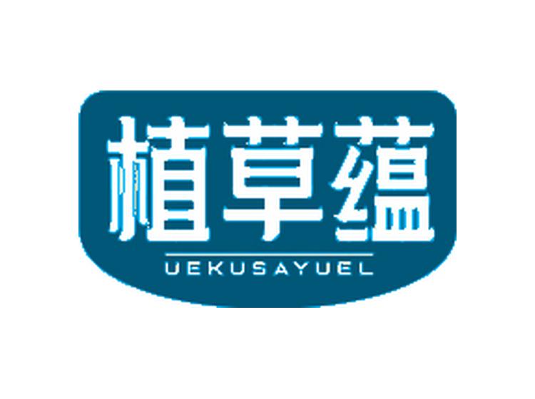 植草蘊 UEKUSAYUEL