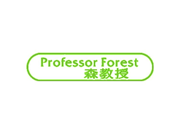 森教授 PROFESSOR FOREST