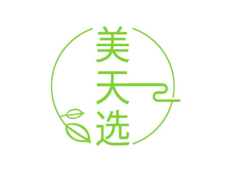 美天選商標(biāo)轉(zhuǎn)讓