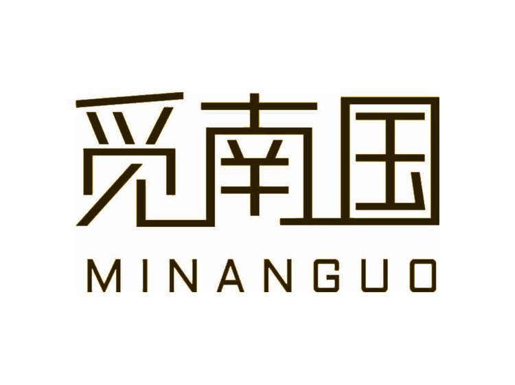 覓南國