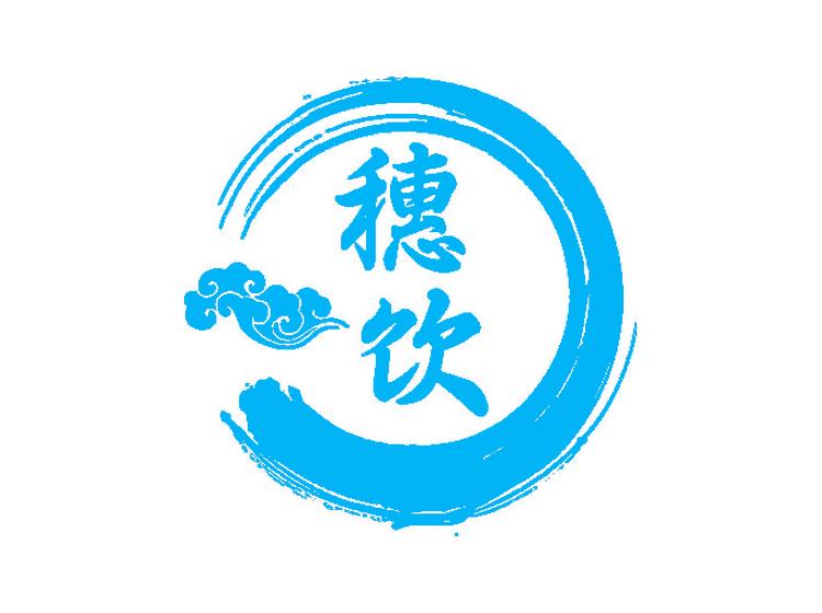 穗飲商標(biāo)轉(zhuǎn)讓