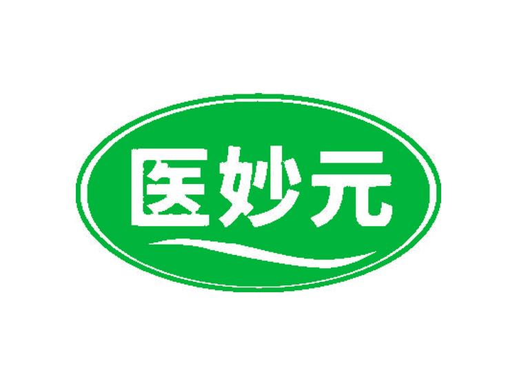 醫(yī)妙元