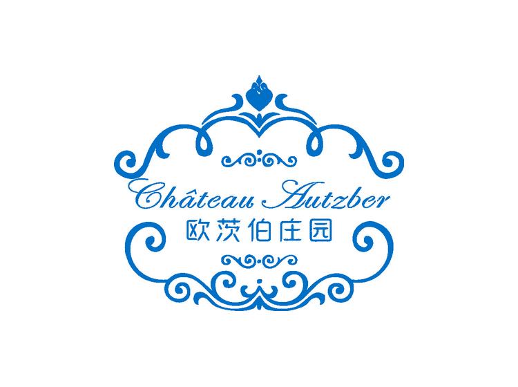 CHATEAU AUTZBER 歐茨伯莊園