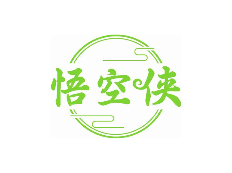 悟空俠商標(biāo)轉(zhuǎn)讓