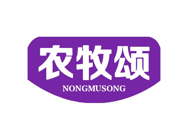 農(nóng)牧頌