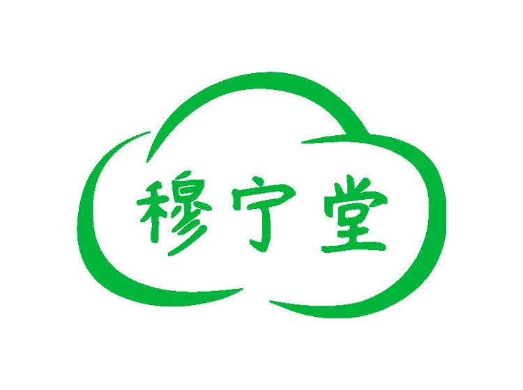 穆宁堂商标转让