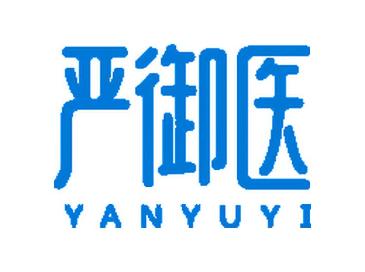 嚴(yán)御醫(yī)