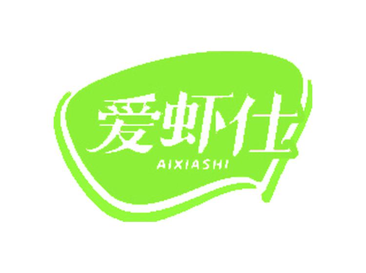 愛(ài)蝦仕