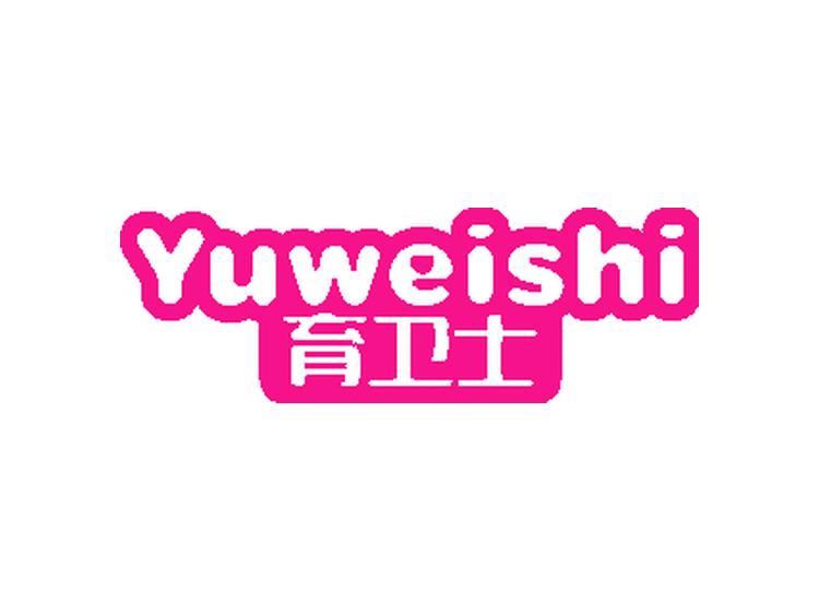 育衛(wèi)士