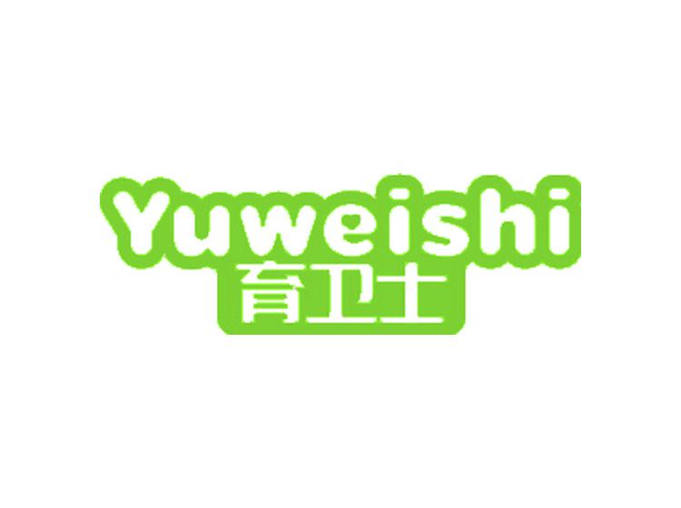 育衛(wèi)士