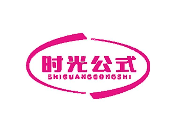 時(shí)光公式