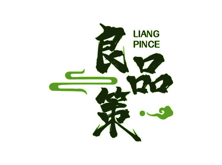 良品策商標(biāo)轉(zhuǎn)讓