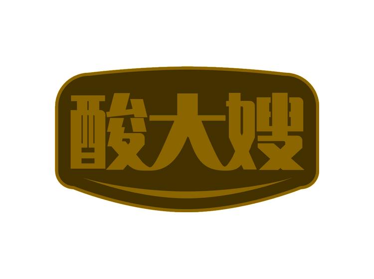 酸大嫂商標(biāo)轉(zhuǎn)讓