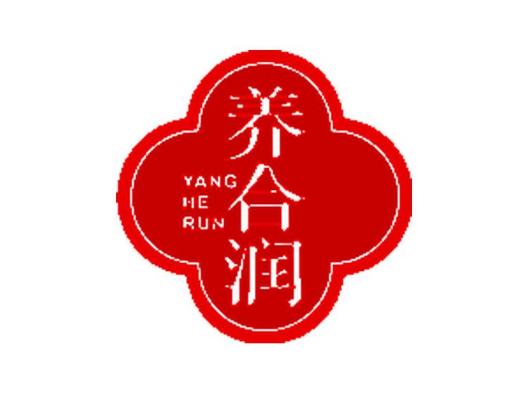 養(yǎng)合潤