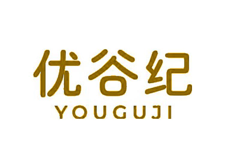 優(yōu)谷紀(jì)