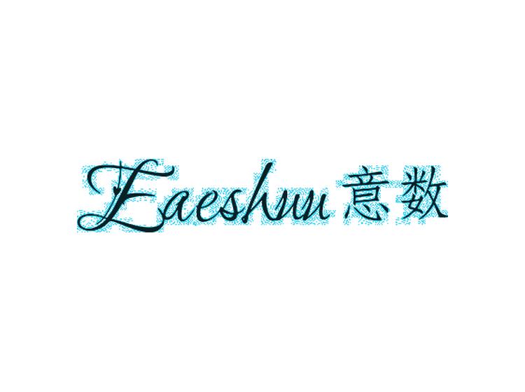 EAESHUU 意數(shù)