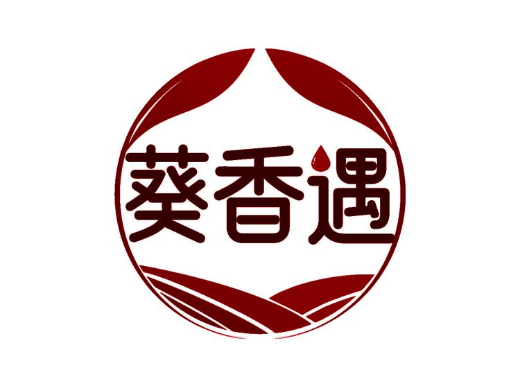 葵香遇商標(biāo)轉(zhuǎn)讓