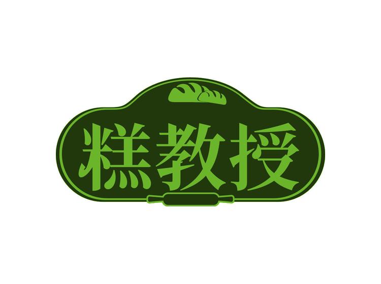 糕教授商標(biāo)轉(zhuǎn)讓