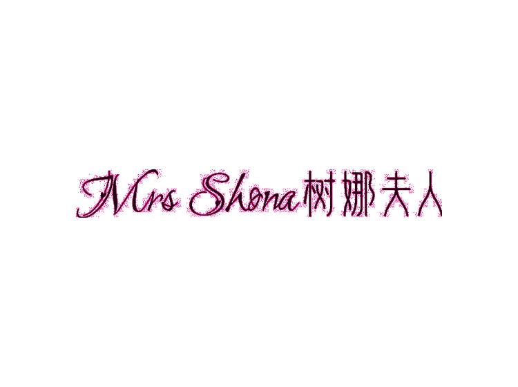 MRS SHONA 树椰夫人商标转让