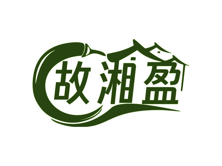 故湘盈商標(biāo)轉(zhuǎn)讓