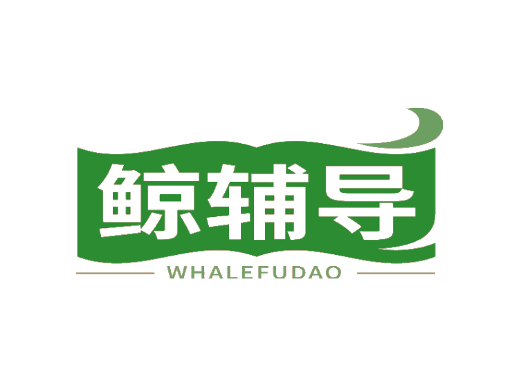 鲸辅导 WHALEFUDAO商标