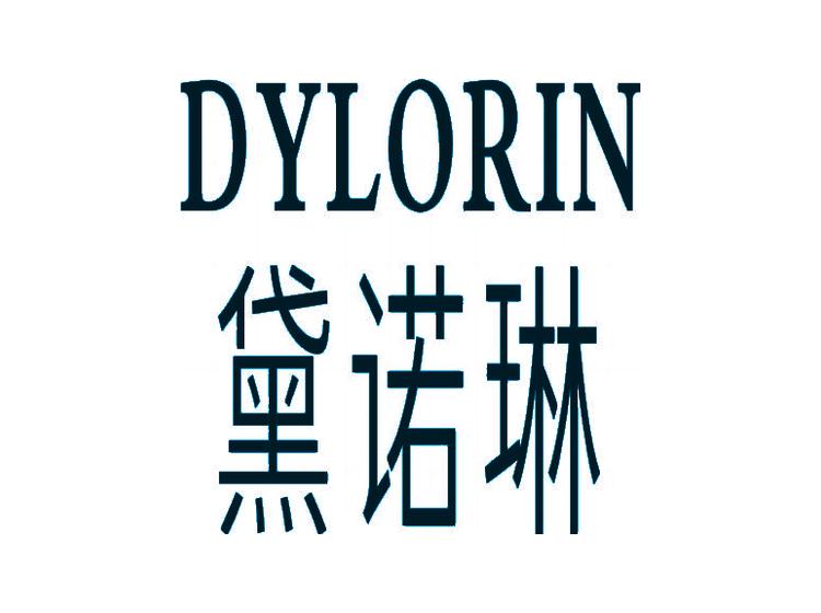 黛诺琳 DYLORIN