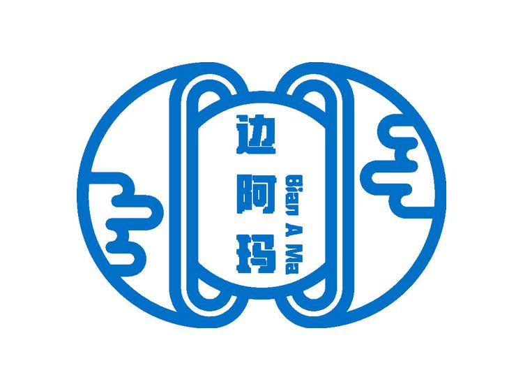 邊阿瑪商標(biāo)轉(zhuǎn)讓