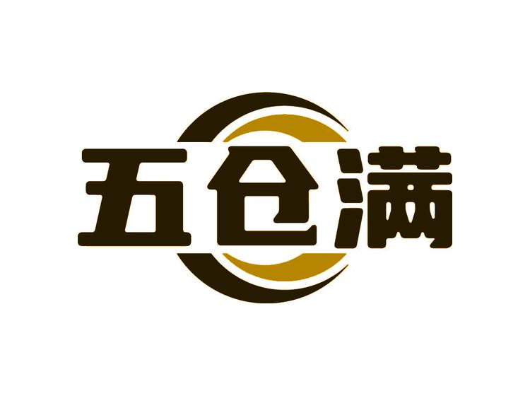 五倉滿