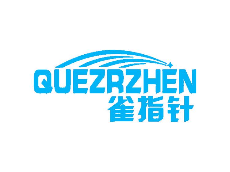 QUEZRZHEN 雀指針