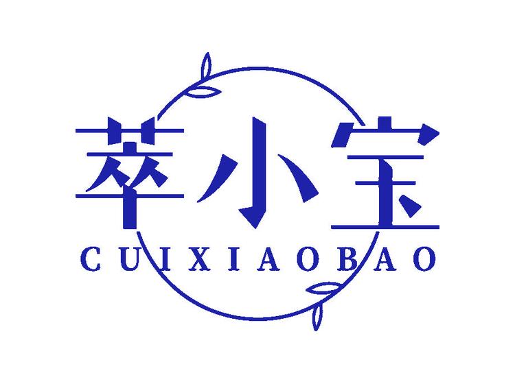 萃小寶商標轉(zhuǎn)讓