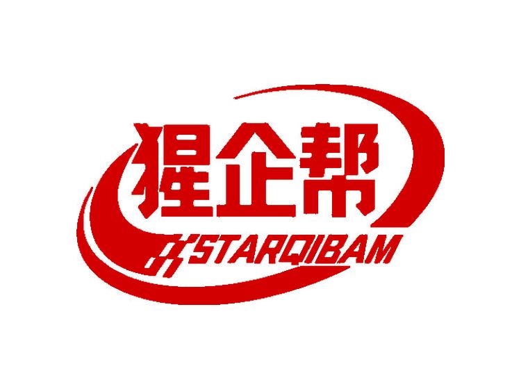 猩企幫 STARQIBAM