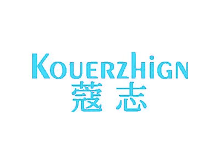 KOUERZHIGN 蔻志