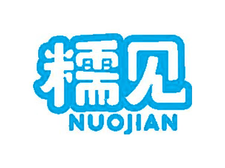 糯見(jiàn)