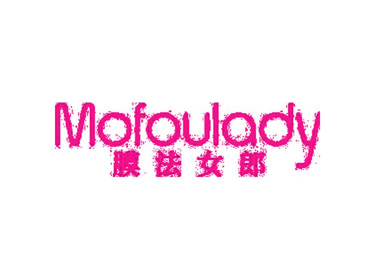 膜法女郎 MOFOULADY