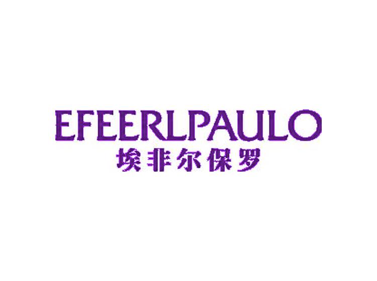 EFEERLPAULO 埃非爾保羅