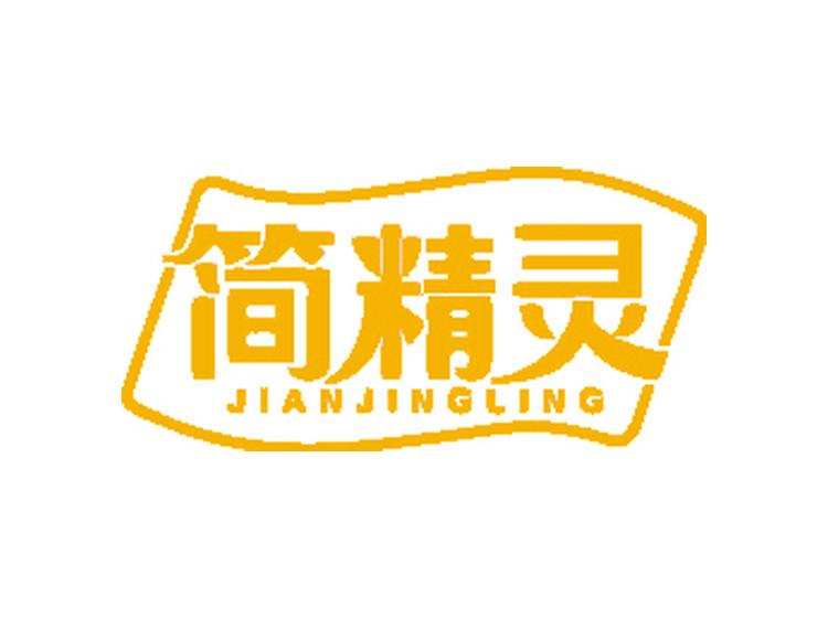 簡(jiǎn)精靈