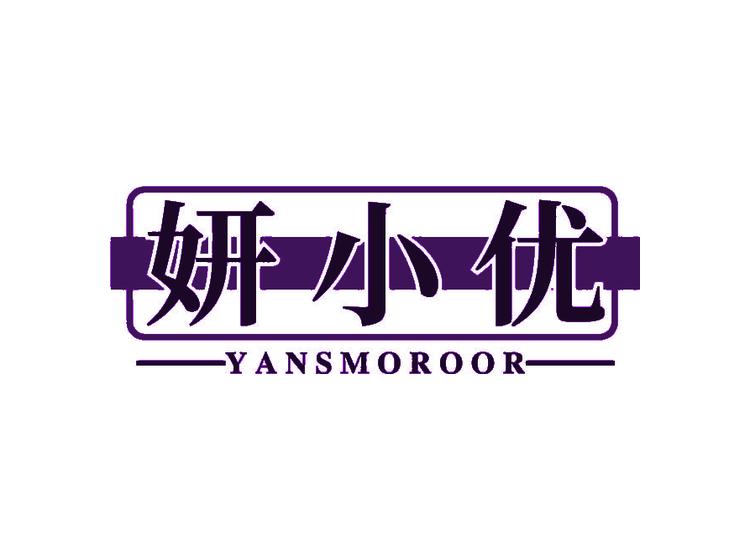 妍小優(yōu) YANSMOROOR商標(biāo)轉(zhuǎn)讓