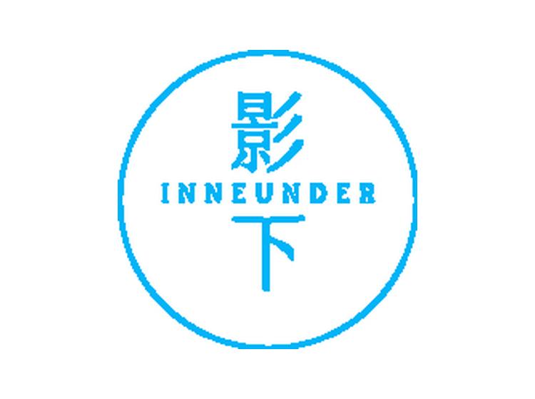 影下 INNEUNDER