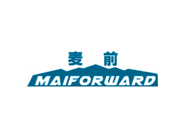 麥前 MAIFORWARD