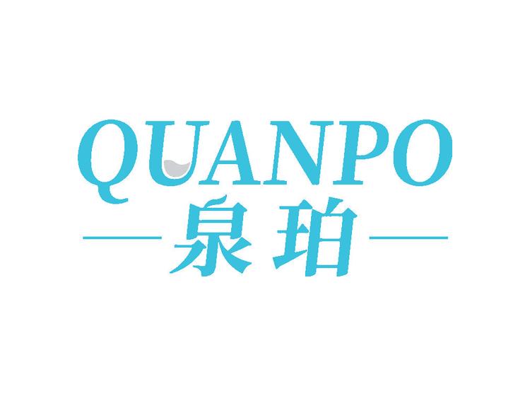 泉珀