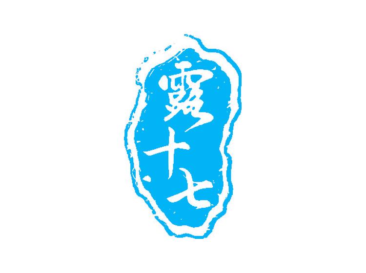 露十七商标转让