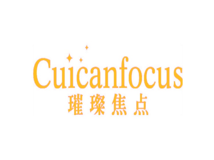 璀璨焦点 CUICANFOCUS商标转让