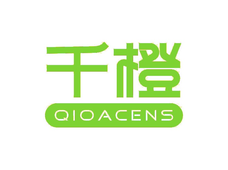 千橙QIOACENS