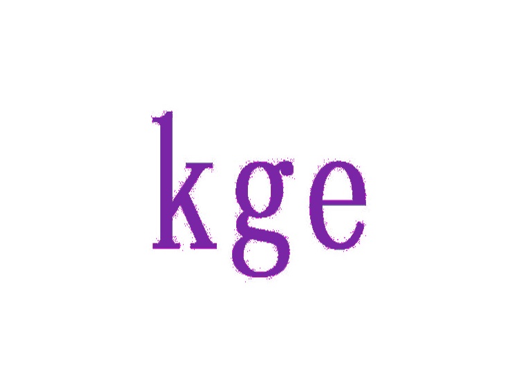 KGE商标转让